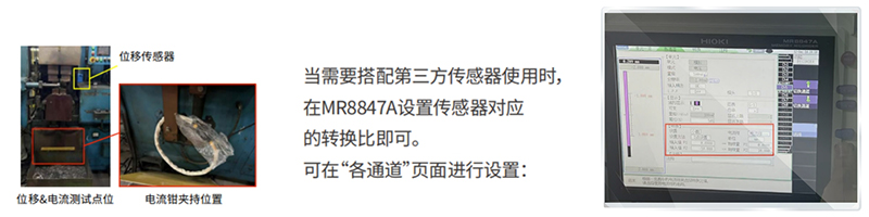 点焊机电流信号测试&amp;同步