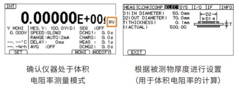 光伏胶膜体积电阻率测试