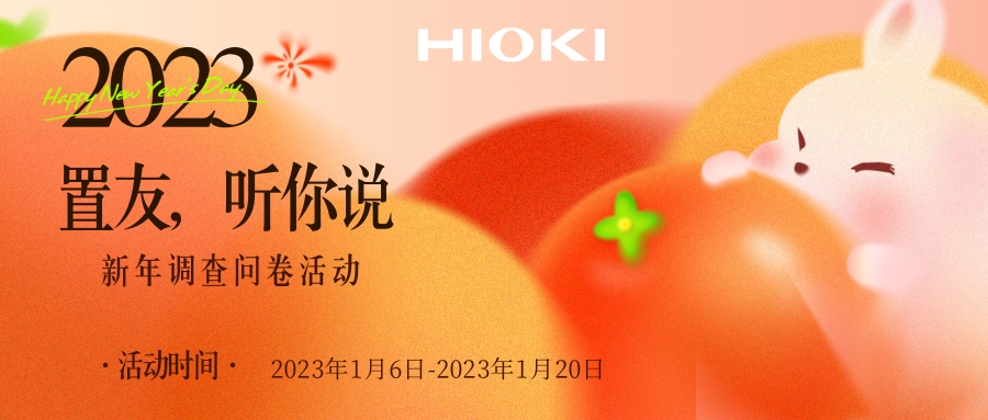 7e3e0fb18c28b08f8158d1e662a33e57.jpg 新年调查问卷banner.jpg
