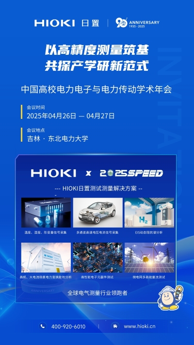 2025 SPEED 邀请函海报 - 副本.jpg