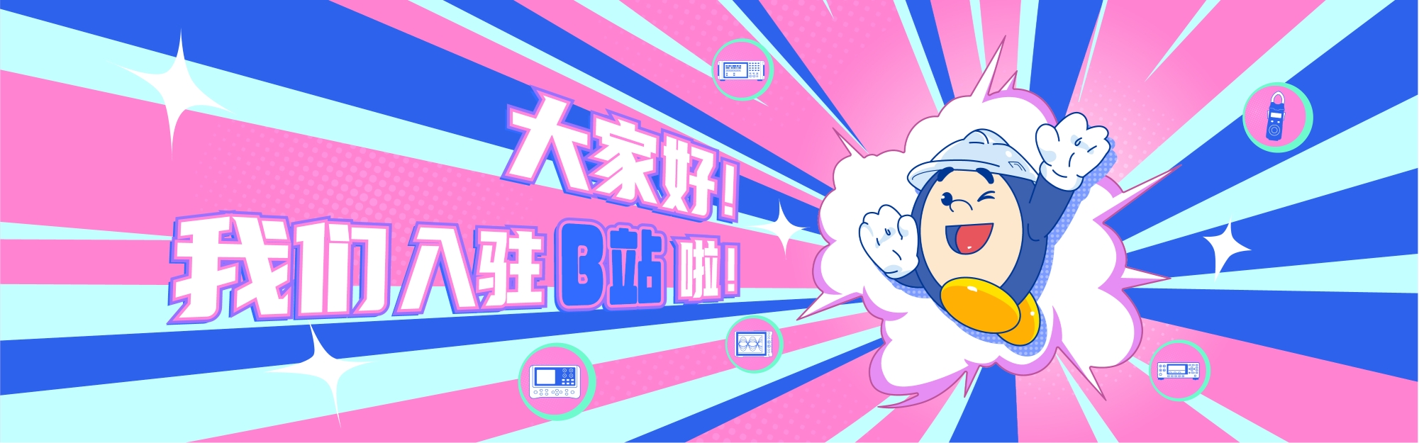 ea8f7dd9124afa5bac06377c5ad0f61b.jpg 官网头图-预览.jpg
