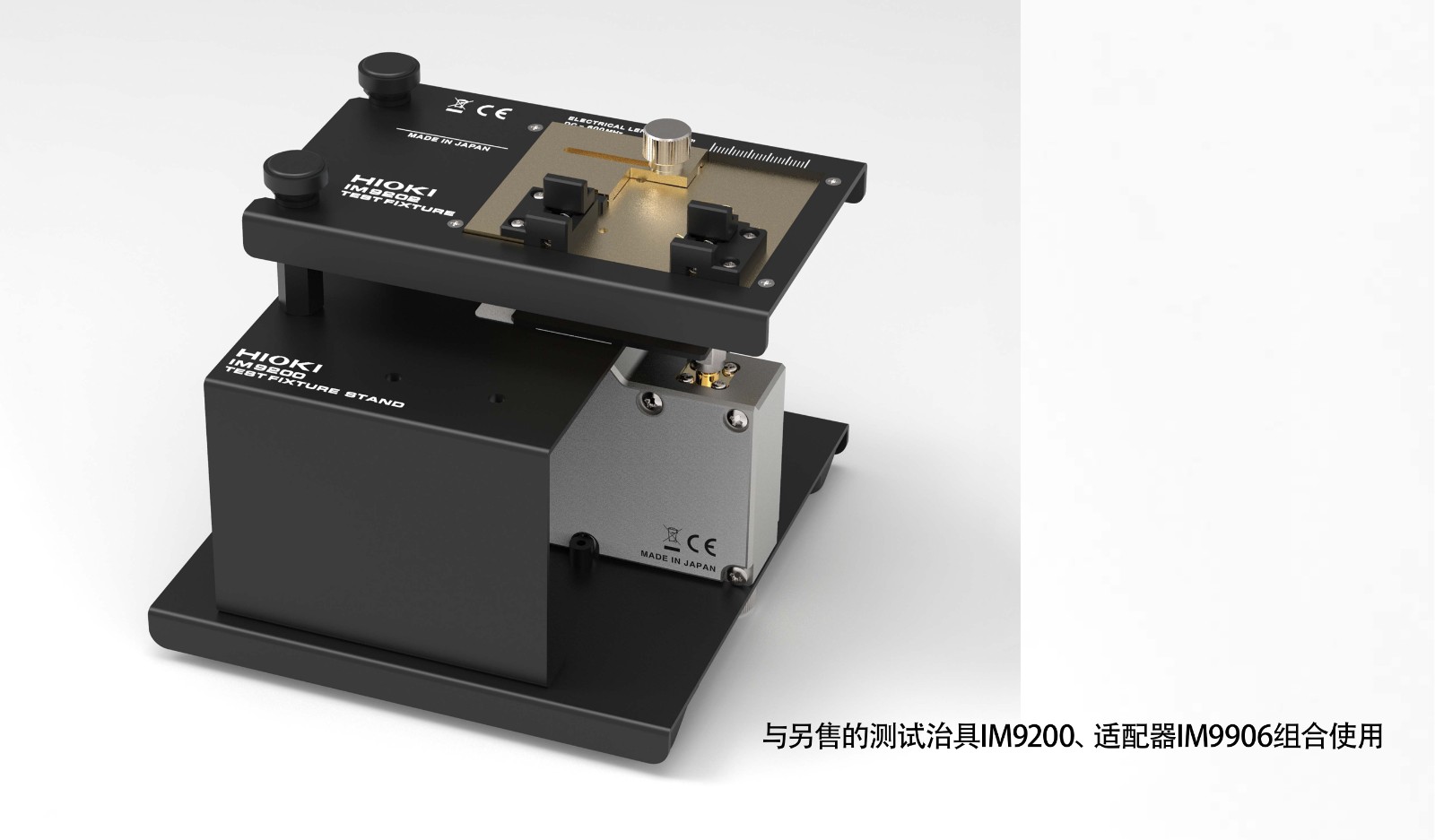 测试夹具 IM9202
