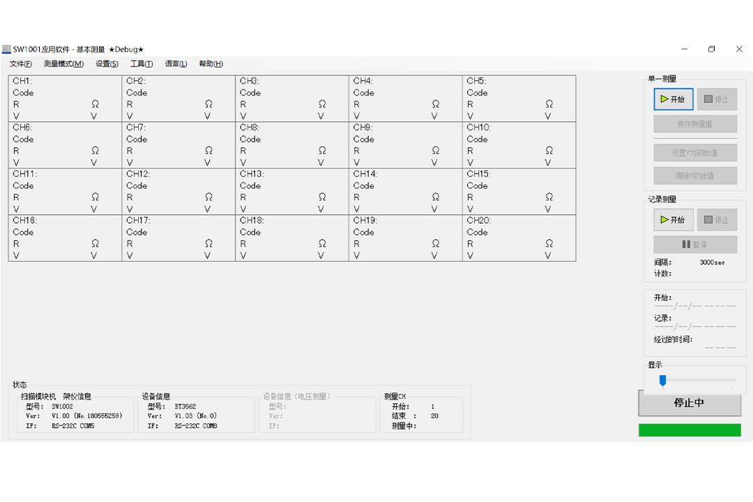 多路扫描测试软件 CN015